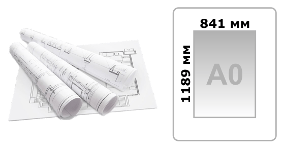 Печать чертежей А0 (841х1189мм) в Головинском районе