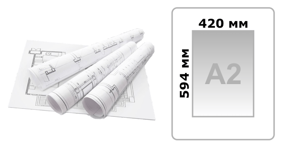 Печать чертежей А2 (420х594мм) у метро Новодачная