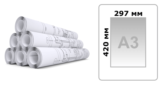 Печать чертежей А3 (297х420мм) у метро Площадь Революции