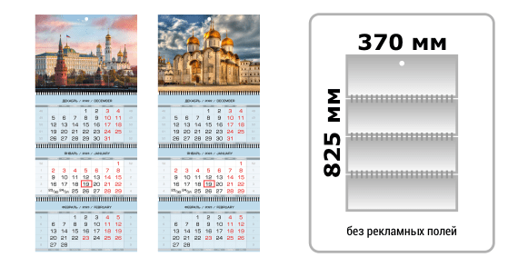 Печать квартальных календарей МАКСИ без рекламных полей у метро Раменское