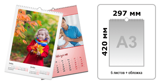 Печать перекидных календарей А3 у метро Косино