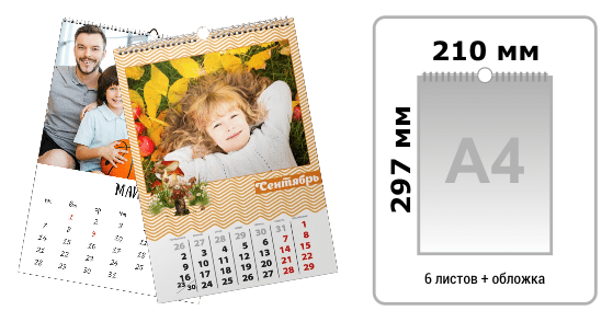 Печать перекидных календарей А4 у метро Косино