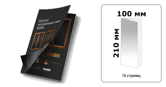 Печать каталогов 100х210мм (в развороте 200х210мм), 16 страниц у метро Бунинская аллея