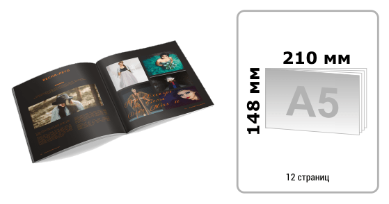Печать каталогов А5 альбомный (в развороте 420х148мм), 12 страниц в Дмитровском районе