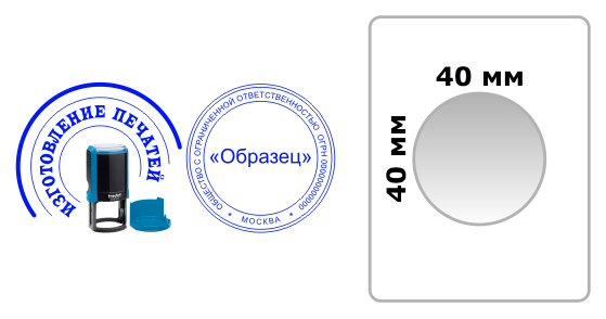 Изготовление печатей для ООО 40мм в районе Преображенское